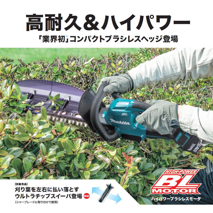 マキタ（makita） MUH408DZ 充電式ヘッジトリマ 18V 刃物長400mm 本体 