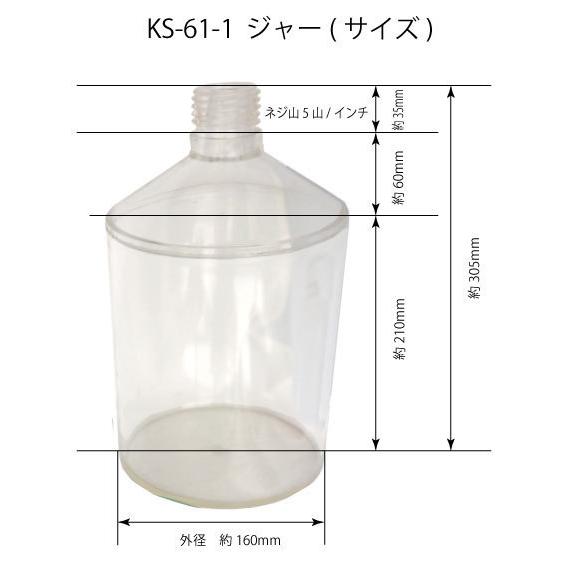 （単品販売）　関西機器　JIS型現場密度測定装置用　ジャー　KS-61-1