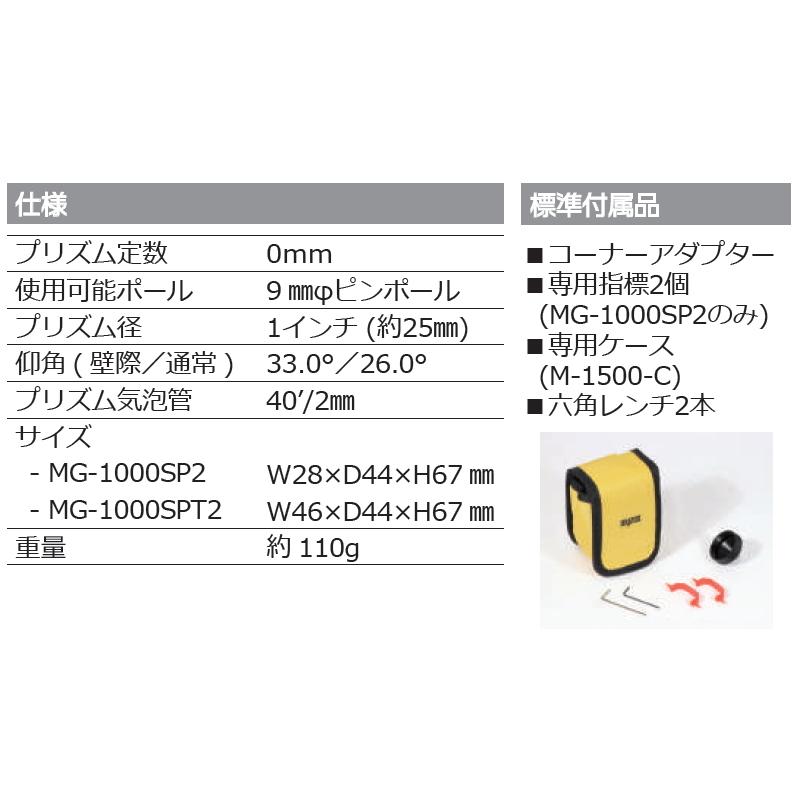 ふるさと納税 myzox マイゾックス MG-1000SP2 Hセット 指標脱着タイプ