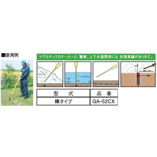 マグネチックロケーター GA-52CX 棒タイプ 磁力探知用 磁化杭用 測量 土地家屋調査 コンクリート杭 :rip-ga52cx:現場屋本舗Yahoo!店 - 通販 - Yahoo!ショッピング マグネチックロケーター GA-52CX 棒タイプ 磁力探知用 磁化杭用 測量 土地家屋調査 コンクリート杭 :rip-ga52cx:現場屋本舗Yahoo!店 - 通販 - Yahoo!ショッピング