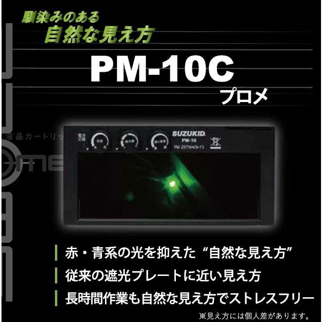 最大95％オフ！ プロメ PMー10C asakusa.sub.jp