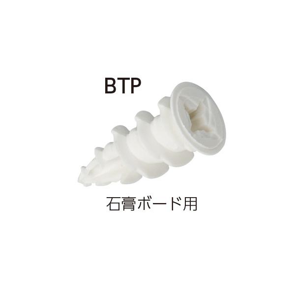 サンコーテクノ BTP-3.5x25-P100　使用ビス径3.5-4.0ｍｍ 全長25mm 頭部径12mm ボードタップ BTPタイプ 100本入｜tobeyaki｜02