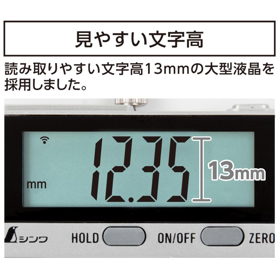 シンワ測定 19811 デジタルノギス 大文字２ ２００mmデータ転送機能付｜tobeyaki｜04