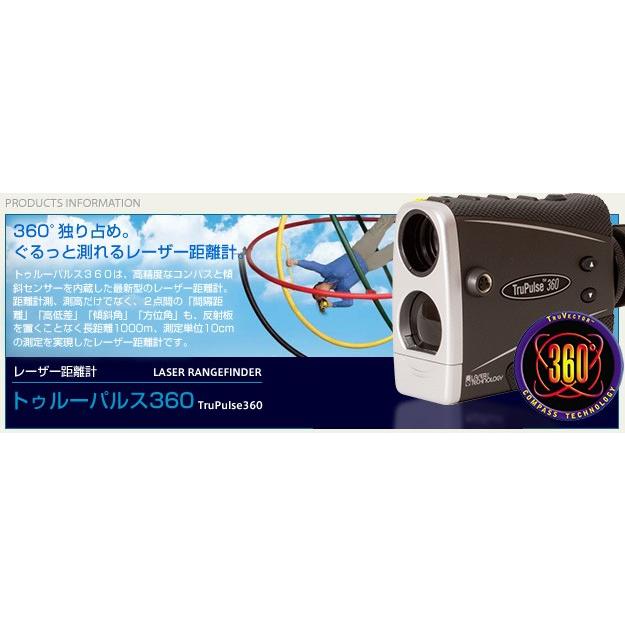 レーザーテクノロジー トゥルーパルス360 レーザー視準 携帯型 レーザー距離角度測定器 [日本正規品 JSIMA認定事業者] :T-360:現場屋本舗Yahoo!店  - 通販 - Yahoo!ショッピング