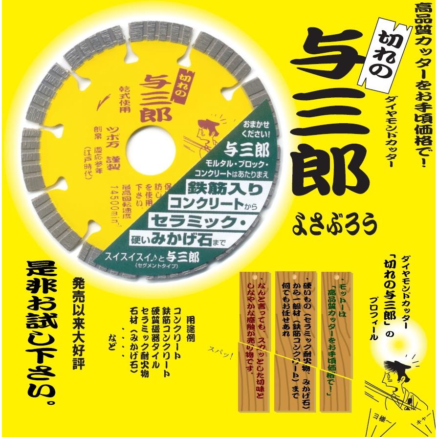 ツボ万 ダイヤモンドカッター 与三郎 乾式 Yb 180 外径180mm チップ厚2 0mm チップ幅7mm 取付穴25 4mm コード11058 硬質物用 スピード重視型 Tbm Yb 180 現場屋本舗yahoo 店 通販 Yahoo ショッピング