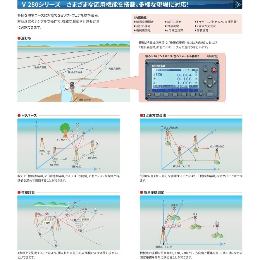 Jsima認定店 校正証明書付き 新品 ペンタックス測量機 V 280nsc ノンプリズムトータルステーション 校正証明書 検査成績書 トレーサビリティ体系図付き Tia B 280nsc 現場屋本舗yahoo 店 通販 Yahoo ショッピング