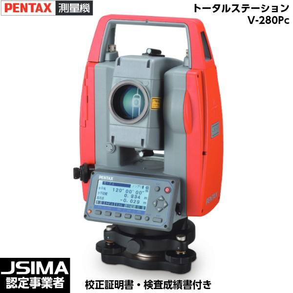 定期入れの JSIMA認定店 校正証明書付き 新品 ペンタックス測量機 V-280Pc 検査成績書 校正証明書 トータルステーション 光波測距儀 ネットワーク全体の最低価格に挑戦 トレーサビリティ体系図付き