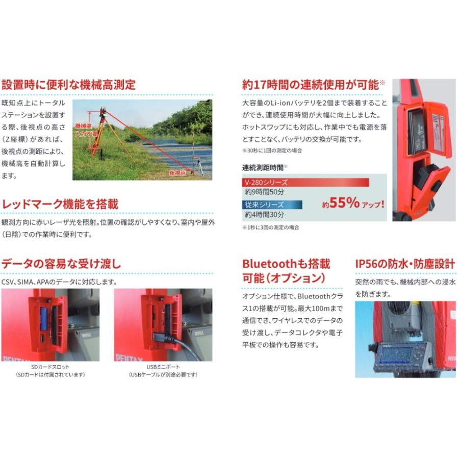 Jsima認定店 校正証明書付き 新品 ペンタックス測量機 V 280pc トータルステーション 光波測距儀 校正証明書 検査成績書 トレーサビリティ体系図付き Tia V 280pc 現場屋本舗yahoo 店 通販 Yahoo ショッピング