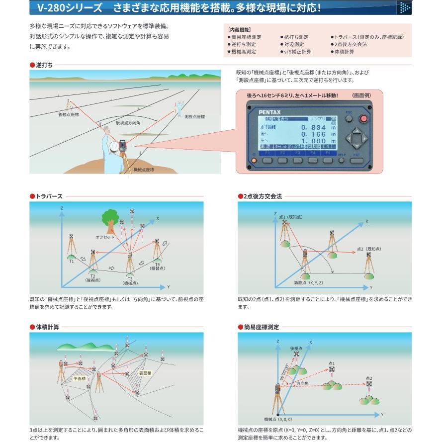 Jsima認定店 校正証明書付き 新品 ペンタックス測量機 V 280pc トータルステーション 光波測距儀 校正証明書 検査成績書 トレーサビリティ体系図付き Tia V 280pc 現場屋本舗yahoo 店 通販 Yahoo ショッピング