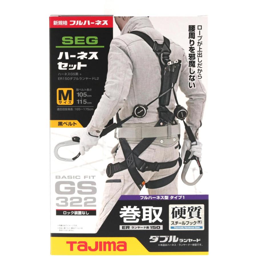 TAJIMA　タジマ　ハーネスGS　ER150ダブルL2セット　新規格対応　黒　M　A1GSMER-WL2BK