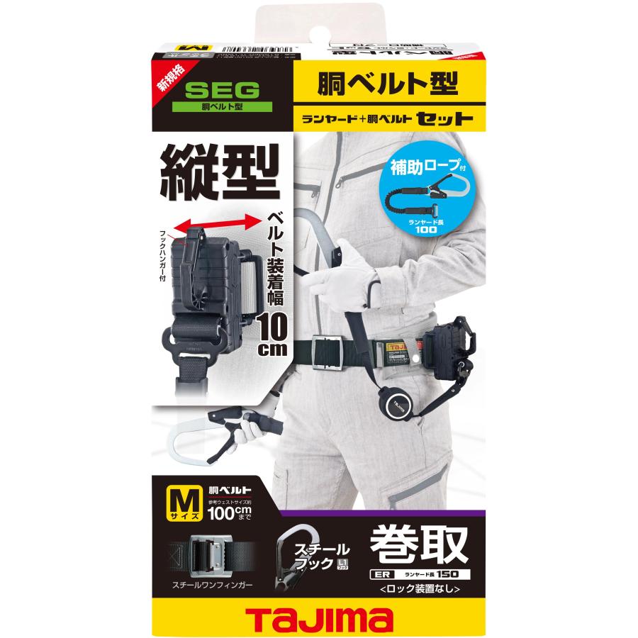 最高TAJIMA タジマ B1SMER-TL1WBK 胴ベルト用 ER150縦型L1ダブル