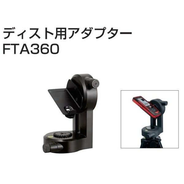 TAJIMA タジマ ライカディスト用アダプター FTA360