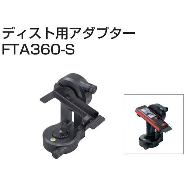TAJIMA タジマ ライカディスト用アダプター FTA360-S