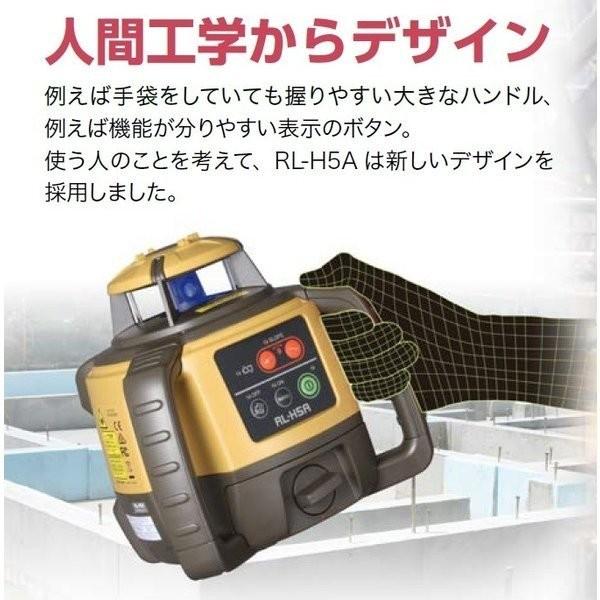 JSIMA認定店 トプコン RL-H5A DB ローテーティングレーザー 80L JSIMA認定店 トプコン RL-H5A DB ローテーティングレーザー 80L