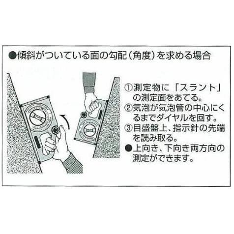 TAJIMA タジマ SLT-AL200M マグネット付 スラントAL200 土木 建築工事用勾配計｜tobeyaki｜04