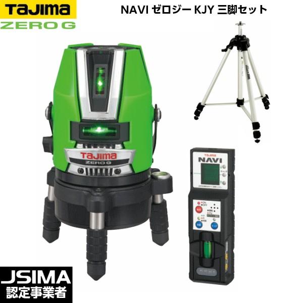 ☆超目玉】 工具の我天堂TAJIMA タジマ グリーンレーザーレシーバー