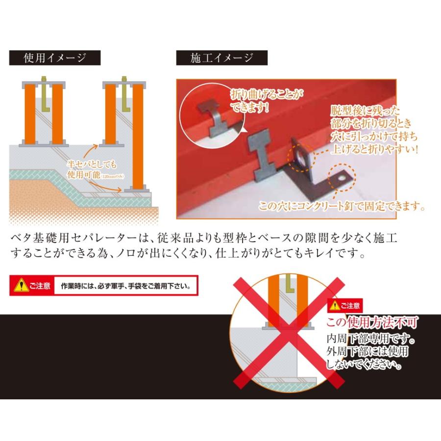 東海建商 ベタ基礎用セパレーター 内周用 型枠50mm幅用 基礎幅1mm用 s50 1 0個入り Tks s50 1 現場屋本舗yahoo 店 通販 Yahoo ショッピング