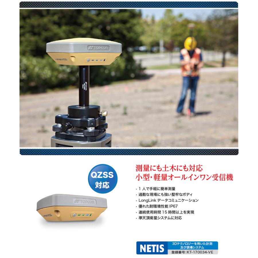 トプコン HiPer SR GNSS受信機 タイプGGD TOPCON　要納期確認｜tobeyaki｜02