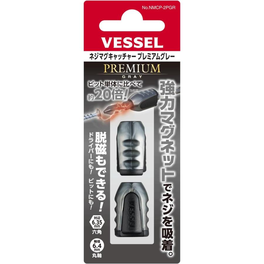 ベッセル ネジマグキャッチャー プレミアム NMCP2PGR グレー（2個入） VESSEL vslnmcp2pgr現場屋本舗