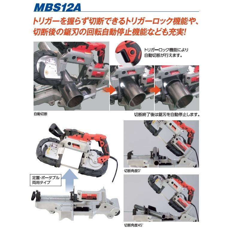 WAKITA ワキタ MEIHO ポータブルバンドソー MBS12A 標準刃付き｜tobeyaki｜03