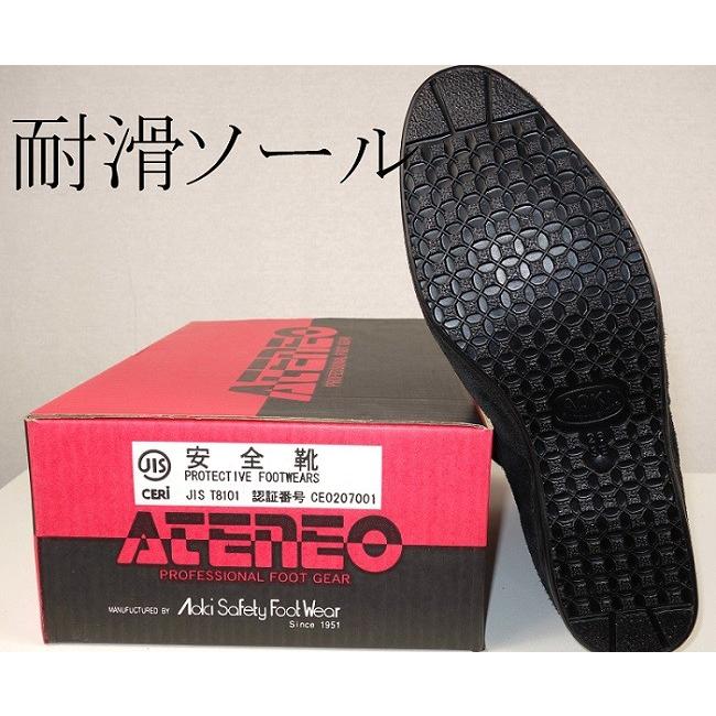 青木 ベロア安全靴 L53H1 黒 : HRSYahoo!ショップ - 通販 - Yahoo