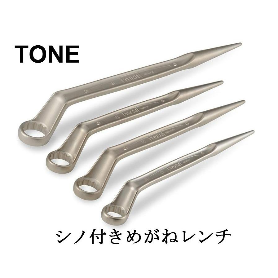 TONE シノ付めがねレンチ（トルシアボルト用） : HRSYahoo!ショップ 