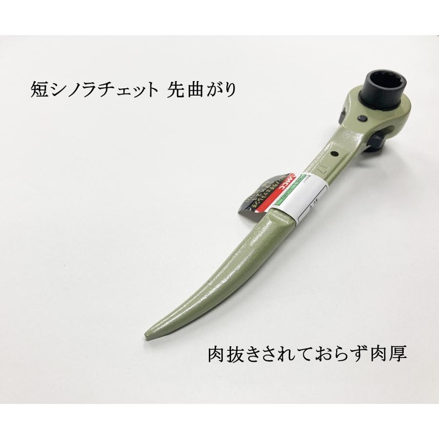 MCC メガネレンチ ラチェットレンチ 21R×26R 19R×21R 17R×21R TOP KR-0250 7本セット 松阪鉄工所 MCC ラチェットレンチミガキショート 17×21 RWM1721 1丁(1