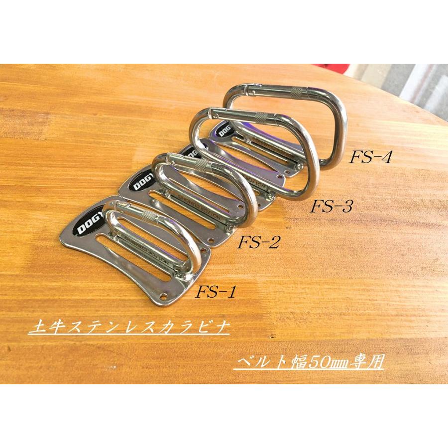 土牛 ステンレス製 カラビナ ベルト幅50mm用 全4サイズ FS-1 FS-2 FS-3