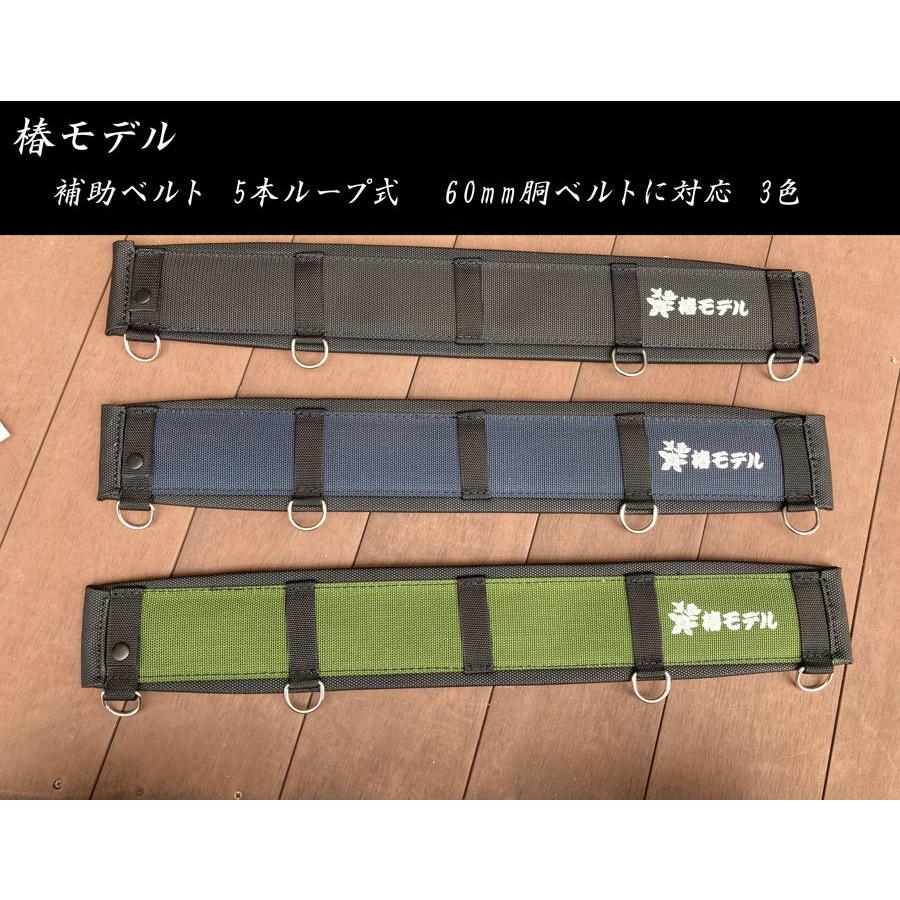 椿モデル 補助ベルト 腰当 5本ループ 60mmベルト対応 安全帯 墜落製止用器具 :620:作業服廣瀬屋Yahoo!ショップ - 通販 - Yahoo!ショッピング 椿モデル 補助ベルト 腰当 5本ループ 60mmベルト対応 安全帯 墜落製止用器具 :620:作業服廣瀬屋Yahoo!ショップ - 通販 - Yahoo!ショッピング