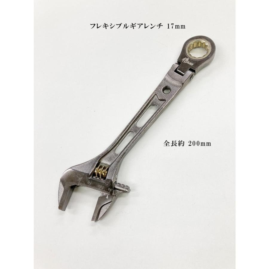 侍ブラック 軽量 ワイドモンキーレンチ フレキシブルギア 17mm付 200mm