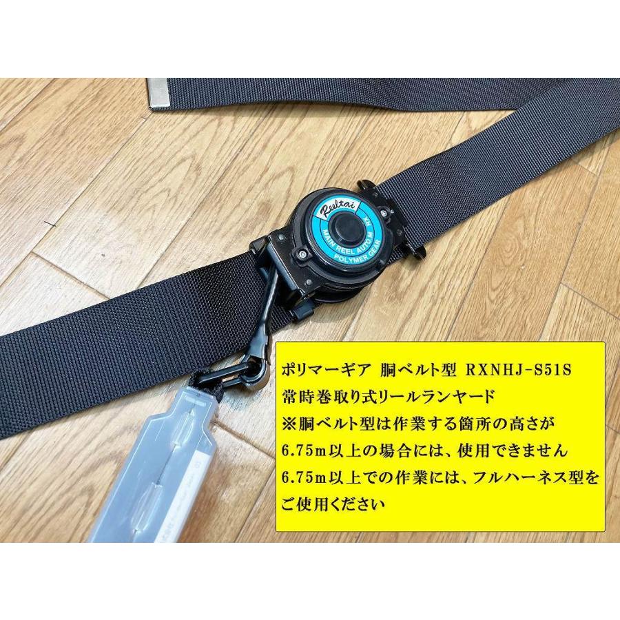 新規格】ポリマーギア 胴ベルト型 胴ベルト付リール式ランヤード 常時
