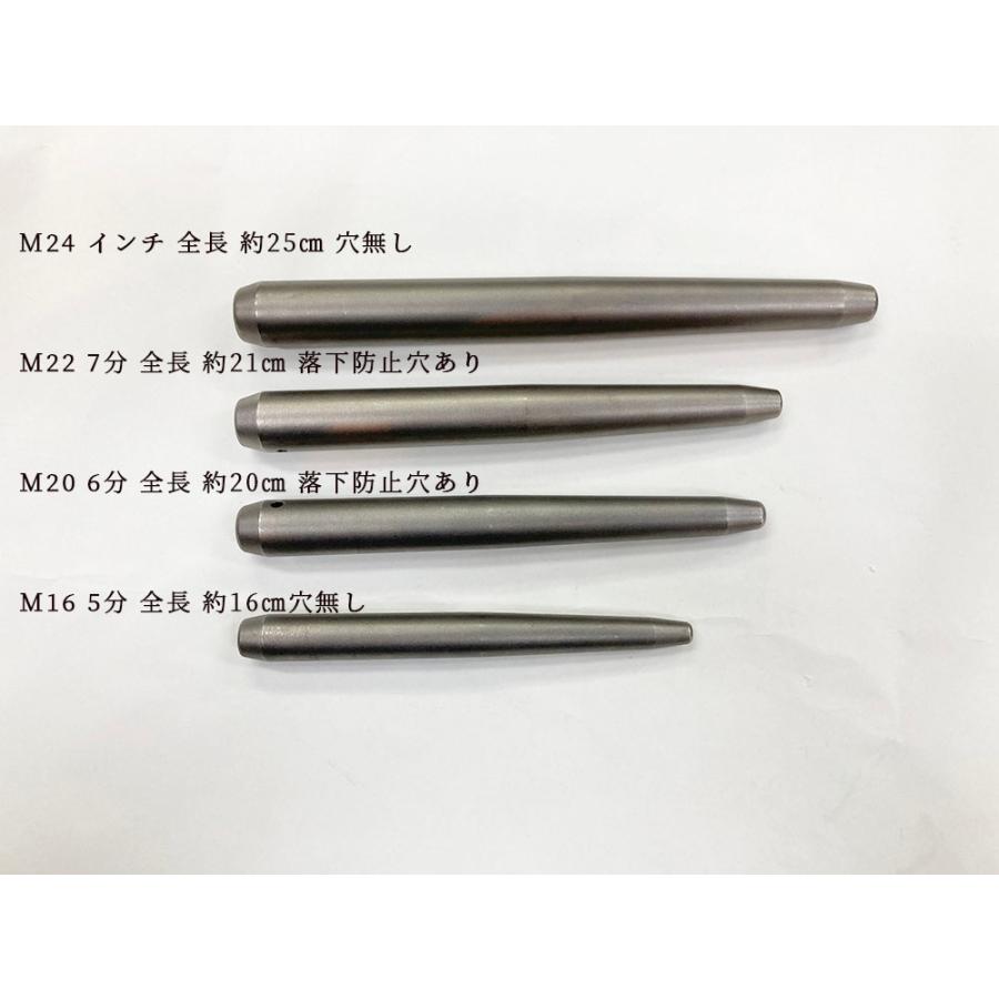 間嶋ボール芯 間嶋ボルシン 全4サイズ M24 M22 M20 M16 長め
