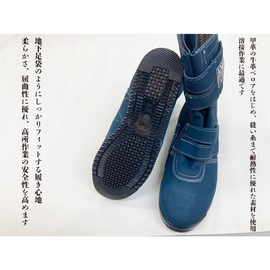 ANGEL B609N ネイビー 安全靴 JIS】ANGEL エンゼル 溶接用安全靴 B609N ネイビー ベロア