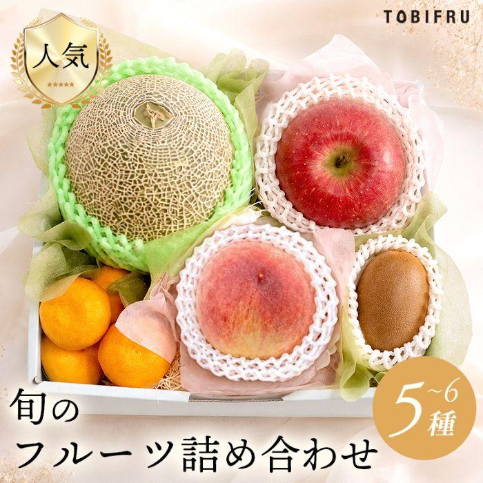 ギフト フルーツ詰め合わせ 旬のフルーツの商品一覧 公式 オンライン