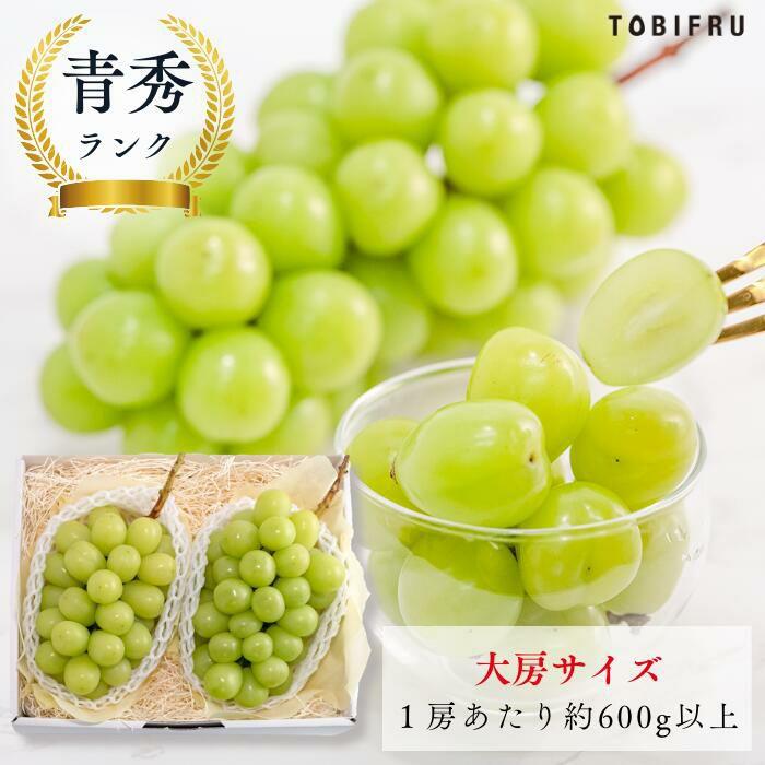 お中元 シャインマスカット 2房入り ぶどう ブドウ 葡萄 皮ごと