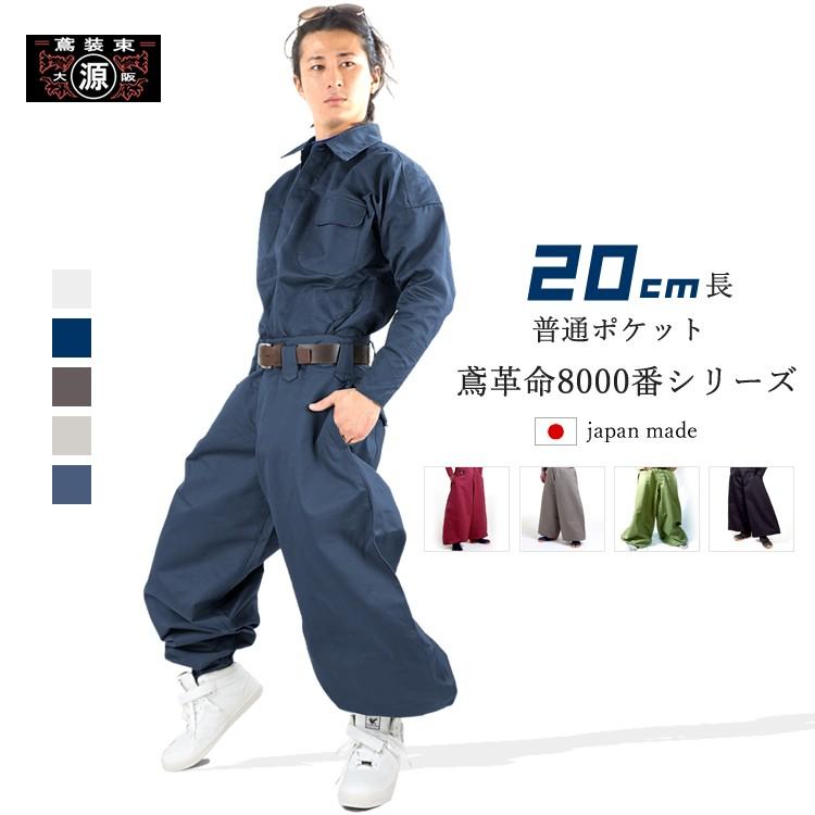 格安即決 73 特大 鳶ズボン 鳶革命 8000番 cm長 普通ポケット 作業着 作業服 鳶服 ニッカ 作業ズボン 上下 綿100 八分 七分 道具 鳶職 日本製 大阪丸源 激安ブランド Www Aqtsolutions Com