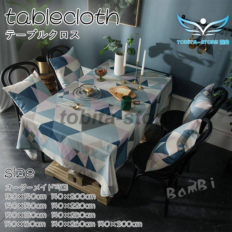 テーブルクロス 北欧 おしゃれ テーブルセッティング 布 正方形 長方形 Flm0daqdim Www Familyontour De