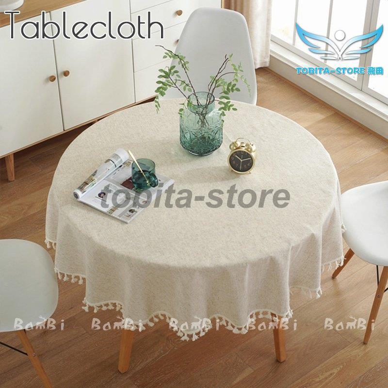 テーブルクロス 北欧 おしゃれ テーブルセッティング 布 円形 丸型 Tbt0112 Ku523 飛田ストア 通販 Yahoo ショッピング