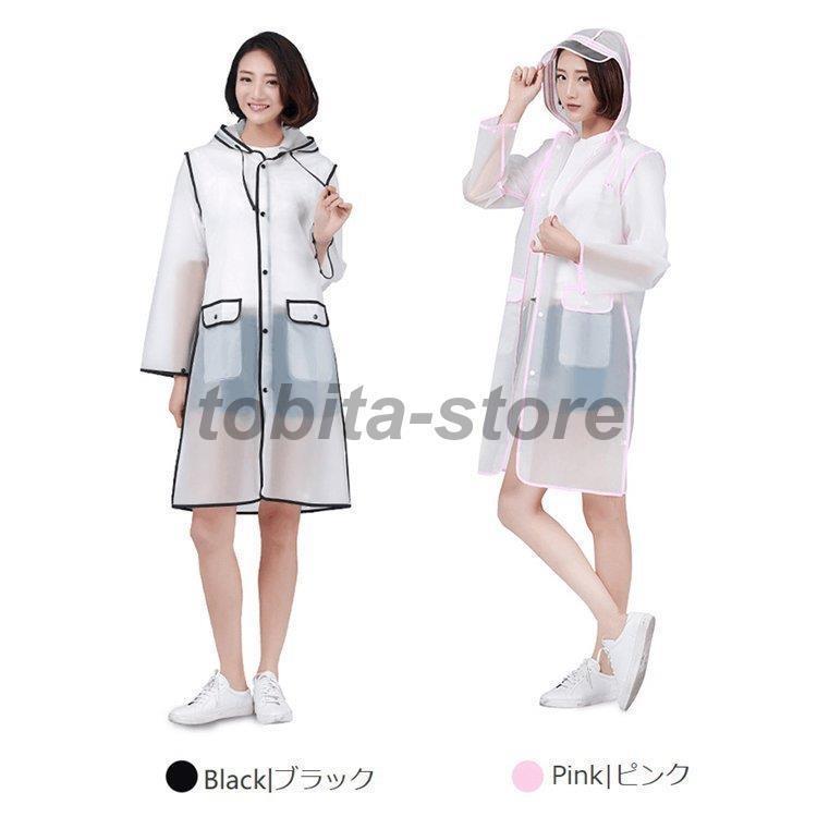 大人用クリアレインコート レインポンチョ ツバ付き 男女兼用雨具 長め レインウェア 袖あり レイングッズ 雨カッパ レインウエア 通勤/通学 自転車/遠足 誕生日｜tobita-store｜07