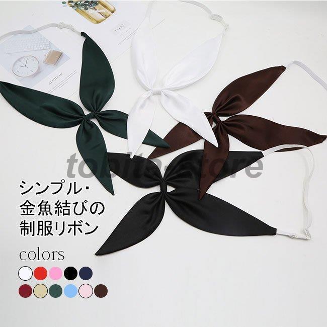 制服 リボン セーラー服 リボン 制服リボン 日系 金魚結び スクールリボン ボウタイ 可愛い 発表会 結婚式 お洒落 ファッション カジュアル Tbt0115 Lu279 飛田ストア 通販 Yahoo ショッピング