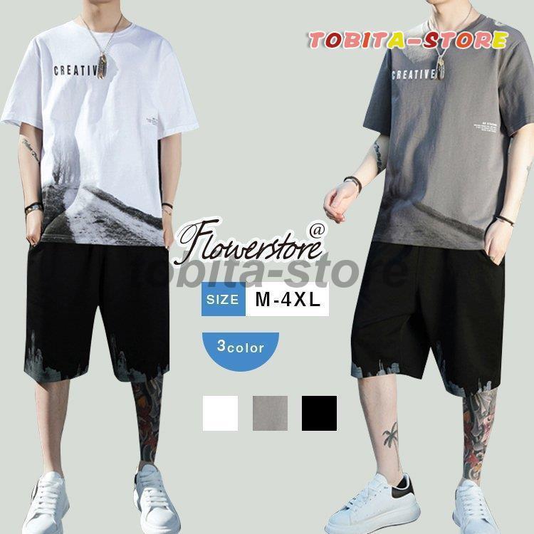 上下セット ジャージ メンズ 夏 スポーツウェア セットアップ 吸水速乾 夏服 涼感 通気性 薄手 半袖 Tシャツ パンツ おしゃれ ルームウェア Tbt0125 Set221 飛田ストア 通販 Yahoo ショッピング