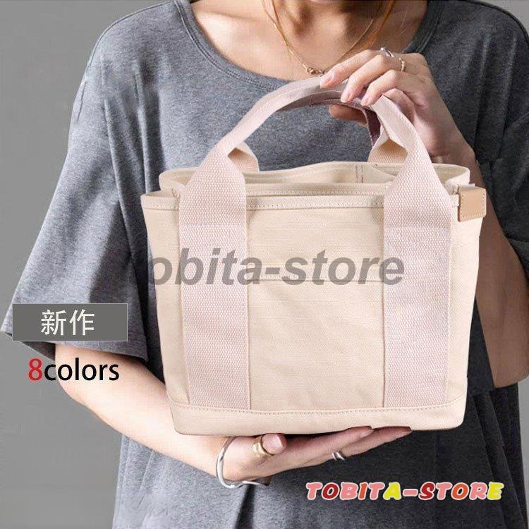 バッグ かばん ハンドバッグ ミニバッグ トートバッグ レディース マザーズバッグ 帆布 布 布製 弁当箱 運びやすい 軽量 おしゃれ 通勤 カジュアル Tbt0216 Fuku417 飛田ストア 通販 Yahoo ショッピング