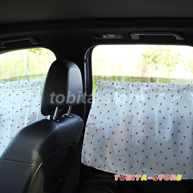 車用カーテン 着脱簡単 車 車用品 カー用品 日よけ 日除け 紫外線 車車中泊グッズ 仮眠 サイドカーテン 紫外線 日焼け防止 目隠し プライバシーの保護 Tbt0224 Car230 飛田ストア 通販 Yahoo ショッピング