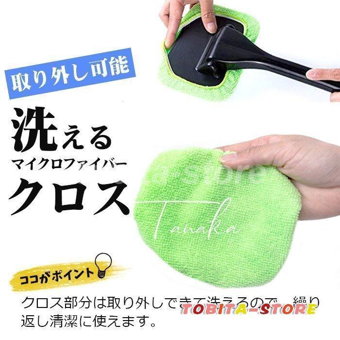 洗車 ウィンドモップ カラー ランダム ガラス用 マイクロファイバークロス付き ワイパーモップ 内窓 内窓拭き 拭き掃除 掃除 窓用 車 車内清掃 ランキングtop10 内窓