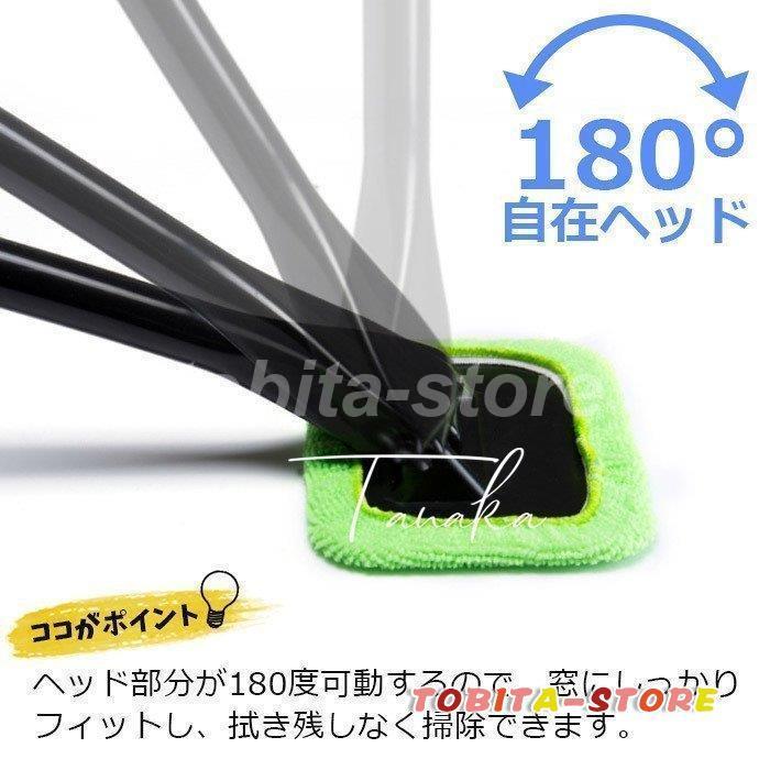 洗車 ウィンドモップ カラー ランダム ガラス用 マイクロファイバークロス付き ワイパーモップ 内窓 内窓拭き 拭き掃除 掃除 窓用 車 車内清掃 ランキングtop10 内窓