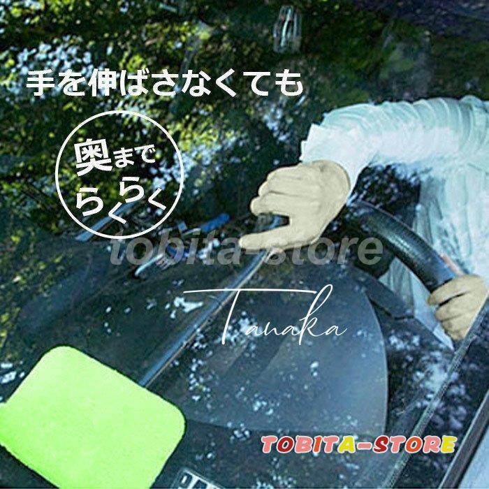 洗車 ウィンドモップ カラー ランダム ガラス用 マイクロファイバークロス付き ワイパーモップ 内窓 内窓拭き 拭き掃除 掃除 窓用 車 車内清掃 ランキングtop10 内窓