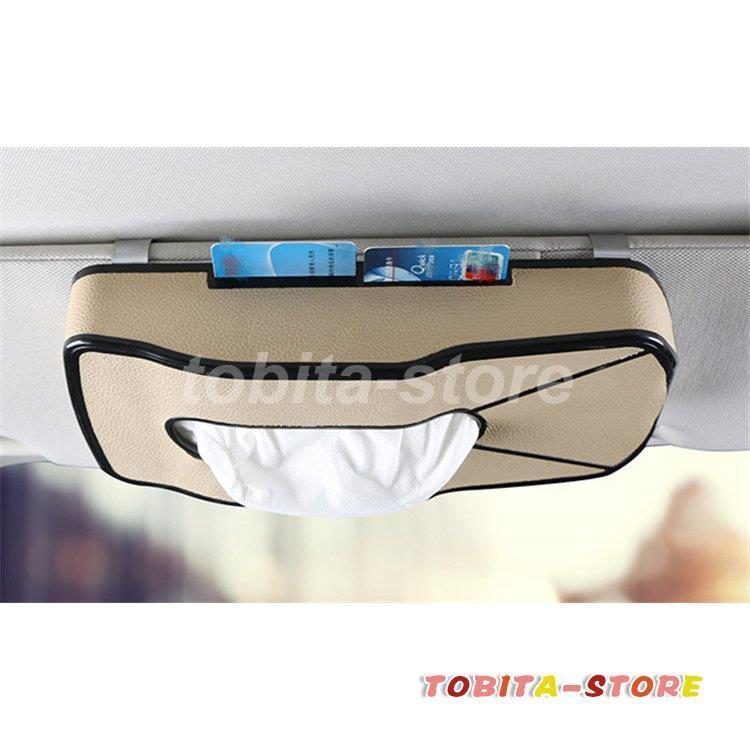 公式サイト 車用 車載 ティッシュケース 車 ティッシュボックス ティッシュカバー サンバイザー ドライブ レジャー ケース レザー おしゃれ アクセサリー 車用品 Aynaelda Com