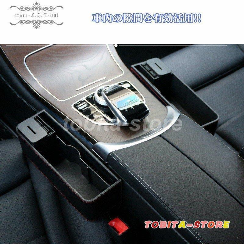 車用小物入れ 収納ケース 車用 カー用品 多機能車用品 カーアクセサリー おしゃれ 便利グッズ 携帯収納箱 壁掛け 車用 落下防止 小物入れ 収納用品 荷物収納 Tbt0224 Car56 飛田ストア 通販 Yahoo ショッピング