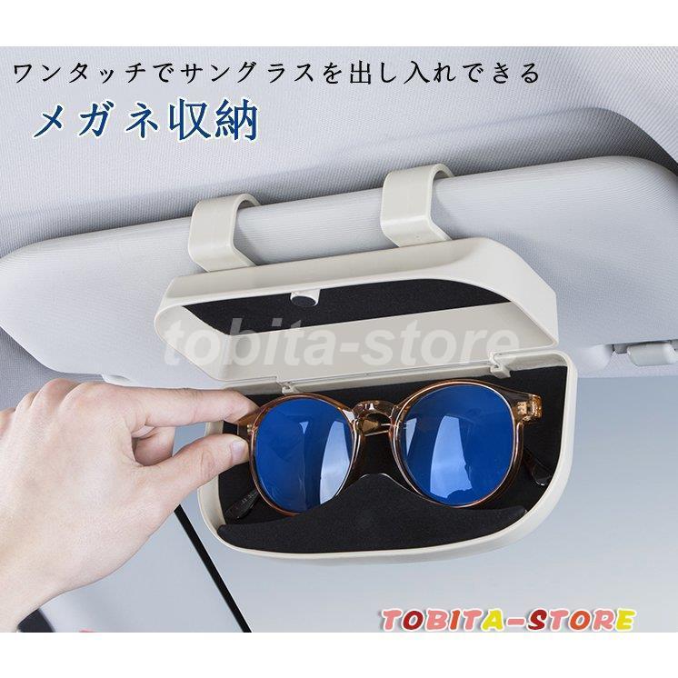 メガネ収納 サングラス 収納 ボックス メガネケース ホルダー ケース 車用 車載 取付簡単 収納ボクス 小物入れ 収納クション アクセサリー 車用品 Tbt0224 Car650 飛田ストア 通販 Yahoo ショッピング