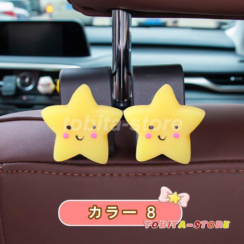 車 スペースフック 4個セット 収納グッズ 車内 ホルダー バッグ ヘッドトレスフック 車内ホルダー 荷物掛け ゴミ袋かけ 後部座席 軽量 コンパクト 可愛い Tbt0224 Car676 飛田ストア 通販 カーストレージフック リアシートフックハンドバッグホルダー 4ブラックセット